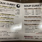ルー&スープカレー ボナンザ - メニュー