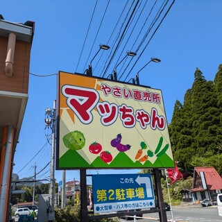 口コミ一覧 : マッちゃん - 佐賀市その他/豆腐料理 [食べログ]