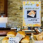 しょうかどう 藤岡店 - 