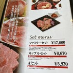 さんど亭ガーデン - 