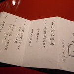 くろぎ - メニュー