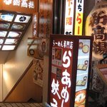 新高揚 - 新高揚