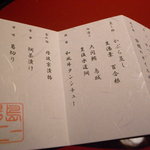 くろぎ - メニュー