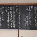 二八そば ひらい - 