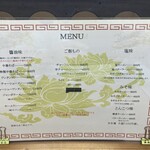 ホームラン軒 - 