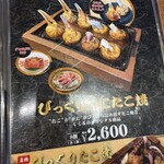 たこ家道頓堀くくる 心斎橋店 - 