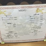 ホームラン軒 - 