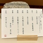 和食や ふな樹 - 