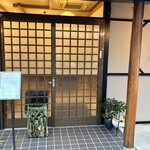 和食や ふな樹 - 