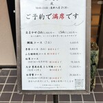 和食や ふな樹 - 