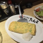 濱松たんと 本店 - 