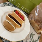 テーラ テール 半田店 - 