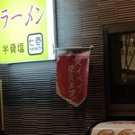 七壱 - 看板眩しすぎて撮るの大変だったw