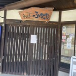 くいもん家 ふるさと - 