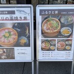 くいもん家 ふるさと - 