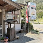 赤松ドライブイン - 