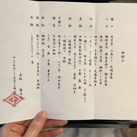 赤坂 菊乃井 - 