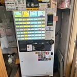 麺処 天川 - 券売機