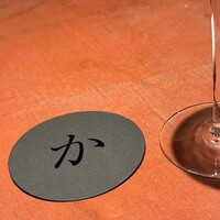 かにかとう - 
