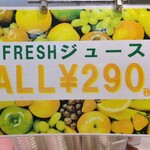 フルーツ　ファクトリー - 