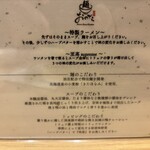 麺 銀座おのでら 本店 - 