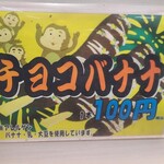 フルーツ　ファクトリー - 