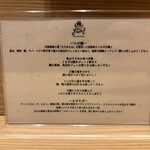 麺 銀座おのでら 本店 - 