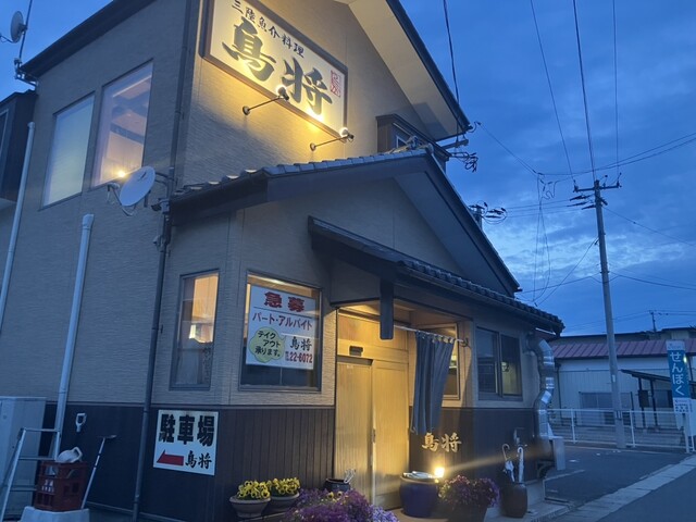 鳥将（とりまさ）登米市の鳥料理専門店｜夜間営業