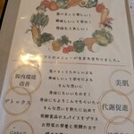 のうえんカフェ - 