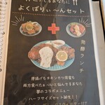 のうえんカフェ - 