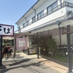 そば膳処 かまくら - 