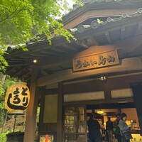 うかい鳥山 - 
