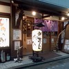 馬肉バル 新三よし 松本本店
