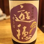 味酒 かむなび - 石川県羽咋の遊穂。純米吟醸 山田錦・美山錦