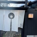 ひつまぶし 登河 那古野本店 - 