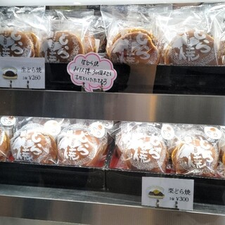 どら焼のどらや_0