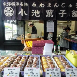 小池菓子舗_0
