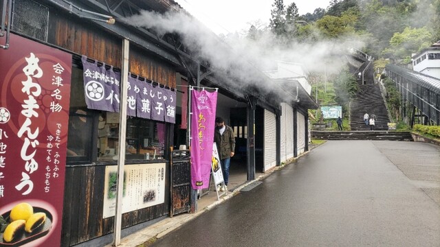 小池菓子舗 飯盛山店 &ndash; 会津若松の本格和菓子店