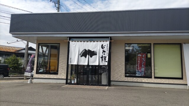 どら焼のどらや 会津若松店 &ndash; 本格どら焼きと甘味の名店