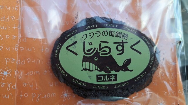 コルネ（Patisserie CORNET） - 新富士（ケーキ）の写真