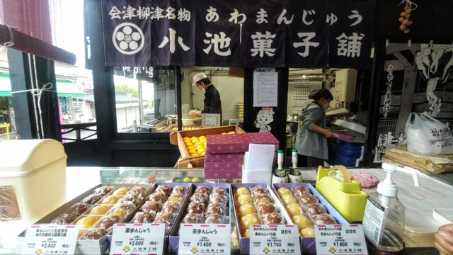 小池菓子舗 飯盛山店 - 会津若松（和菓子）の写真