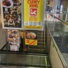 SOUP CURRY KING セントラル
