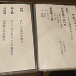 和創作 いろは - 