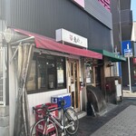 らあめん 鬼ぼし - 