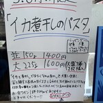 らあめん 鬼ぼし - 