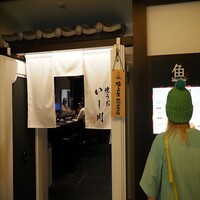 焼うお いし川 名古屋 - やっぱり緑の妖精さんも来ていました