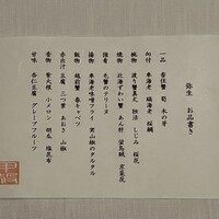 うぶか - 