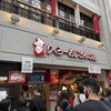 りくろーおじさんの店 なんば本店