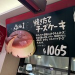 りくろーおじさんの店 - 