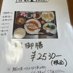 漁師の家めし 英進丸 名倉 - 